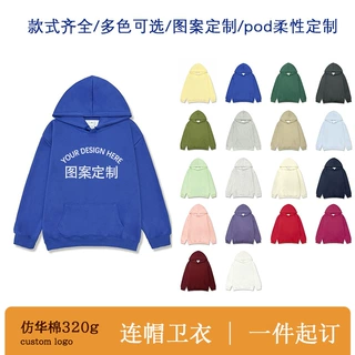 2025秋冬卫衣定制套头衫连帽衫定做印字logo图案一件起订