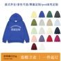 印字秋冬定制定做连帽衫