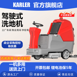 Xs60 Driving Floor Scrubber Factory Workshop Industrial Mall Garage Warehouse Hospital Station Washing and Sweeping All-In-One Machine