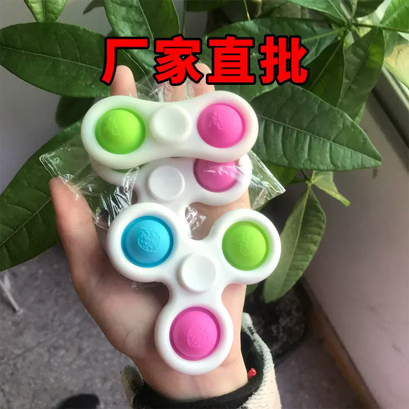批发跨境两用灭鼠先锋旋转陀螺款硅胶减压玩具手指泡泡乐