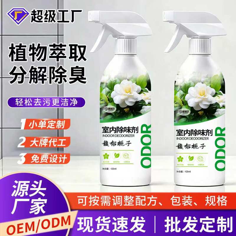 Air freshener for indoor toilets and bathrooms, deodorizing and odor-eliminating spray, long-lasting fragrance, customized wholesale