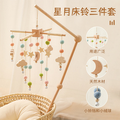 北欧风外贸婴儿床铃配件支架婴幼儿安抚玩具音乐盒床铃支架三件套|ms