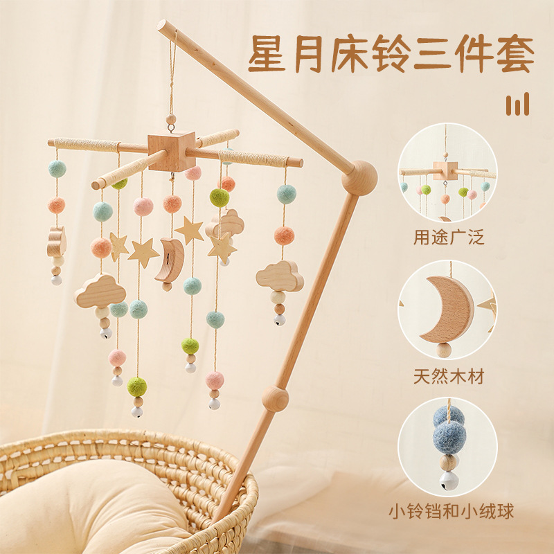 北欧风外贸婴儿床铃配件支架婴幼儿安抚玩具音乐盒床铃支架三件套|ms