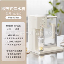 九阳即热式饮水机新款家用直饮机小型桌面净饮机台式热水机一体