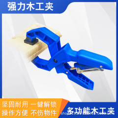 强力快速新款G型A型木工夹固定器夹子棘轮夹紧器多功能木工夹
