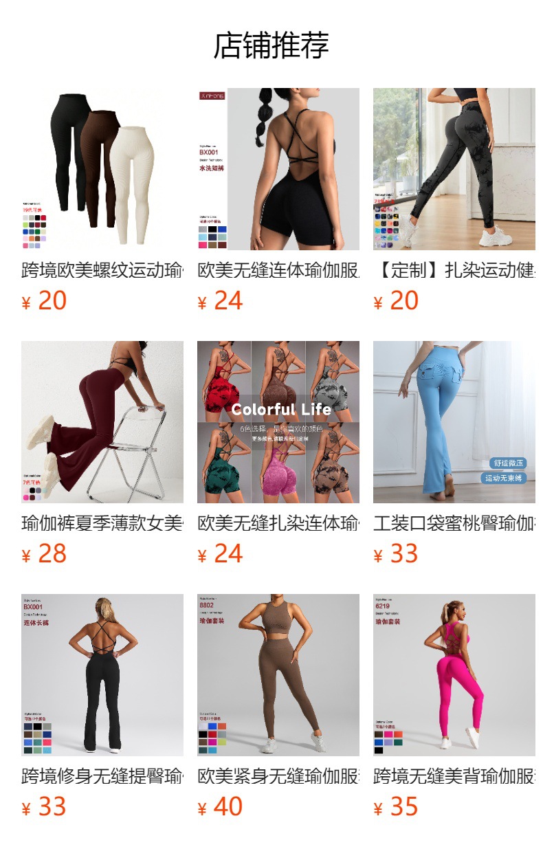 预览状态下无法点击,发布后,可点击跳转到对应的商品页面