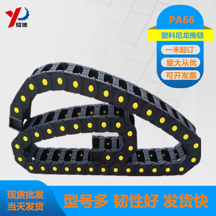 尼龙拖链PA66铝塑尼龙拖链长行程增强型工程塑料尼龙拖链坦克链