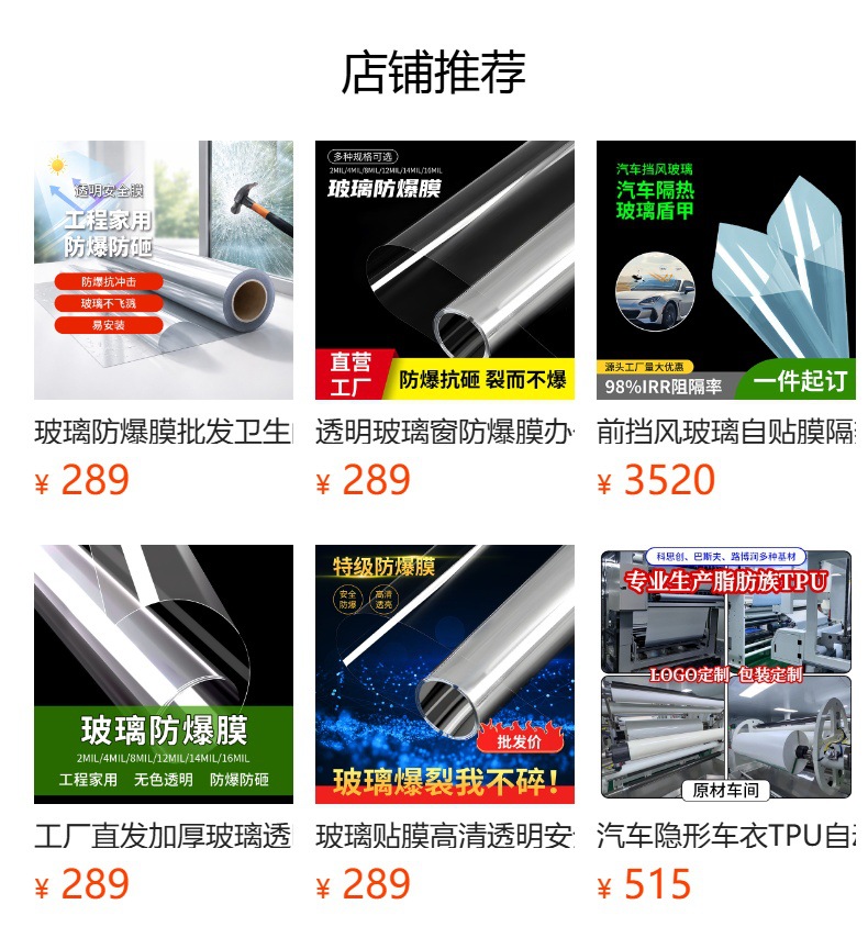 Economical Nano Ceramic Film Carbon Film Magnetron Metal Reflective Series Car Window Film High-Definition Heat Insulation Glass Film