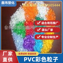 pvc粒子料/ pvc電線電纜料/ 絕緣50料/價格低/高性價比/全新PVC