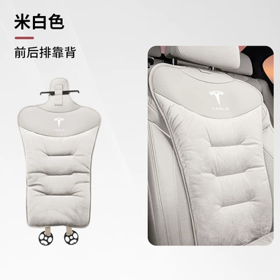 Suitable for Tesla car Seat cushion, seat cover - tesla-flannel-winter-cushion-off-white-backrest-1-pack