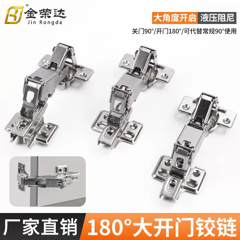 180度特殊铰链衣柜阻尼缓冲铰链转角柜门大角度液压铰链橱柜合页