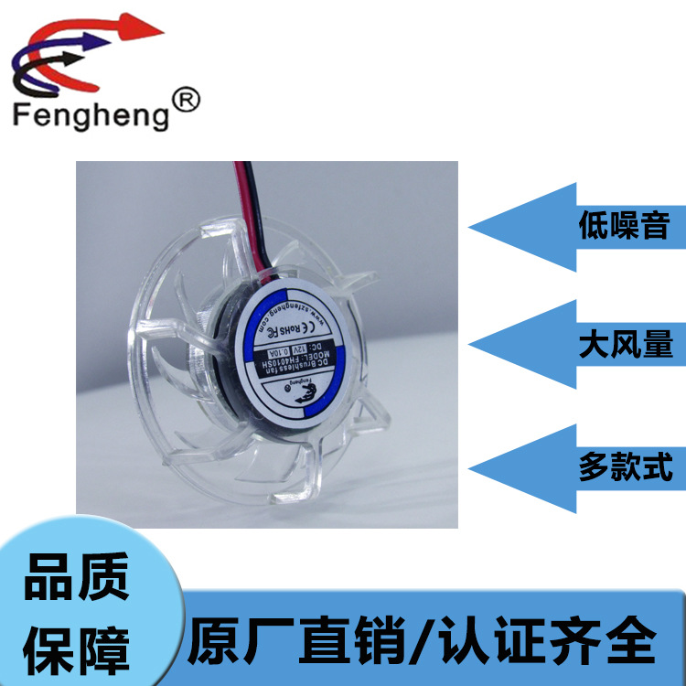 Directly Supplied from the Manufacturer, Dc Fan 5V12V 4010 Transparent Cooling Fan with Light