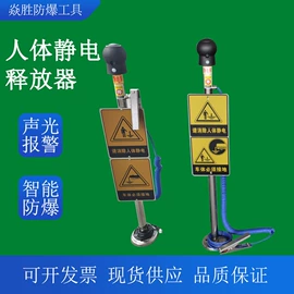 棘轮扳手;防爆工具;静电消除器