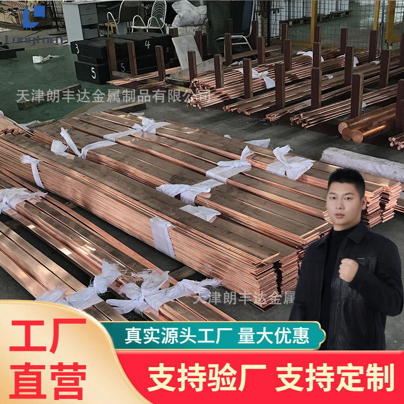 镀锡T1紫铜排 C1100配电柜接地T2紫铜排  TMY紫铜母排T2紫铜排