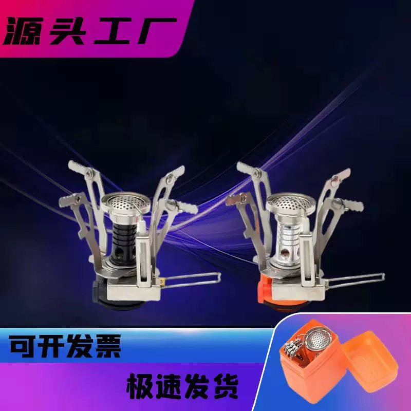 野炊野营一体式炉头 带电子打火 便携式炉具迷你灶头炊具厂家直营