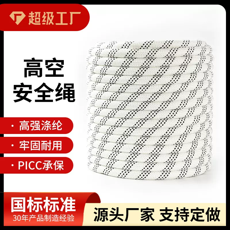 户外施工全编安全绳消防安全绳高空作业防坠落安全绳救援逃生绳