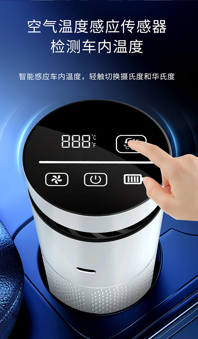 车载空气净化器