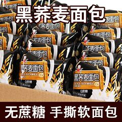 【陽福軒】手ちぎり古パン、ライ麦そば、全粒粉小麦風味のペストリー、おいしいスナック、個包装スナック