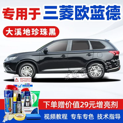 repair, brown pearl black self-spray – Avtomobil boya qələmləri - 16-tahitian-pearl-black-imported-specialized-touch-up-paint-kit-complete-with-accessories