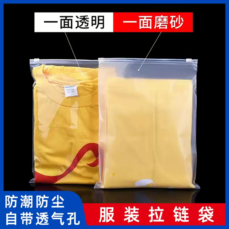 半透明服装拉链袋现货内衣收纳袋加厚磨砂塑料袋衣服包装袋批发