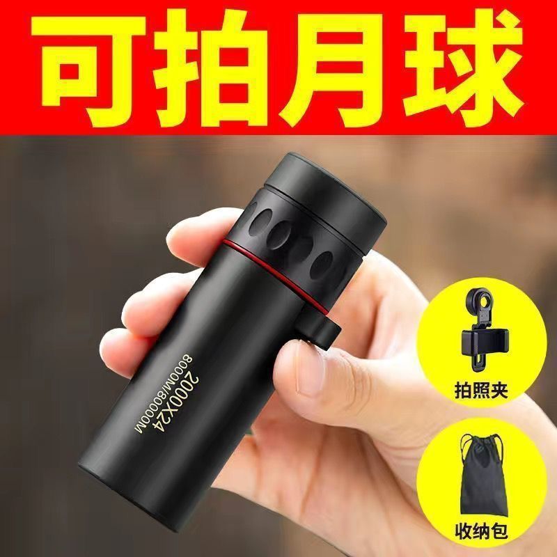 望遠鏡大人用高精細キロ低照度ナイトビジョンスコープ高出力携帯電話写真単眼鏡非赤外線|undefined