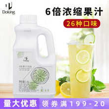 商用柠檬奶茶店水饮料黑加仑柠檬浓浆金桔果汁汁浓缩专用材料