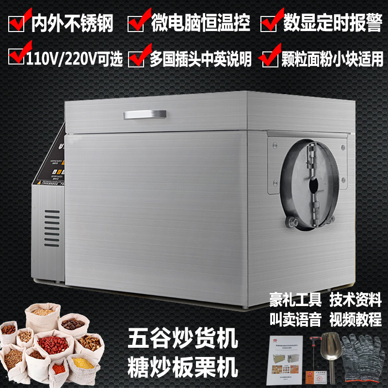 2025不锈钢炒货机主图07.jpg