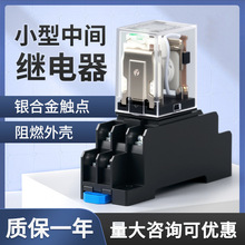 ����ֱ�� С�ͼ̵���220v���� HH52PL��ż̵��� �м�̵�������