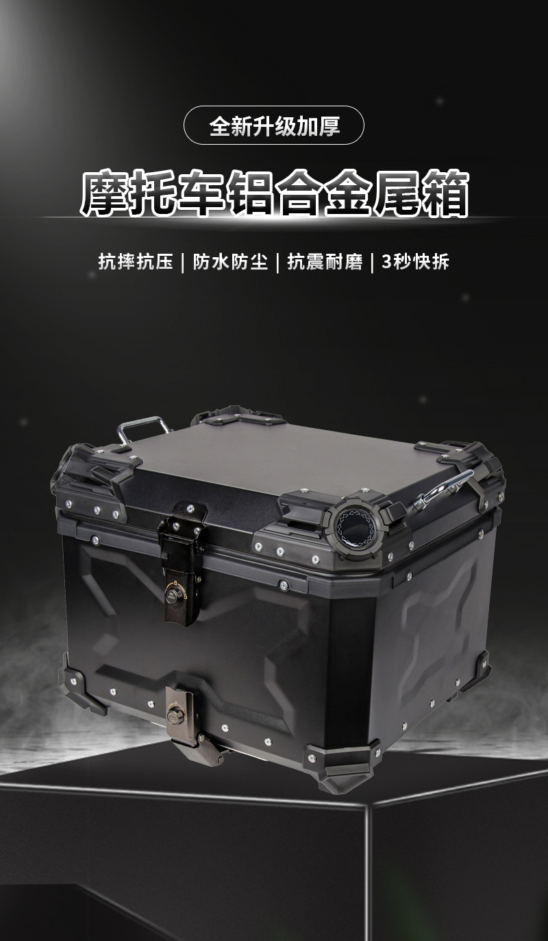 Manufacturer Wholesale Motorcycle Aluminum Alloy Tail Box, Electric Vehicle Trunk, Large Capacity Waterproof Quick-Release Motorcycle Tail Box