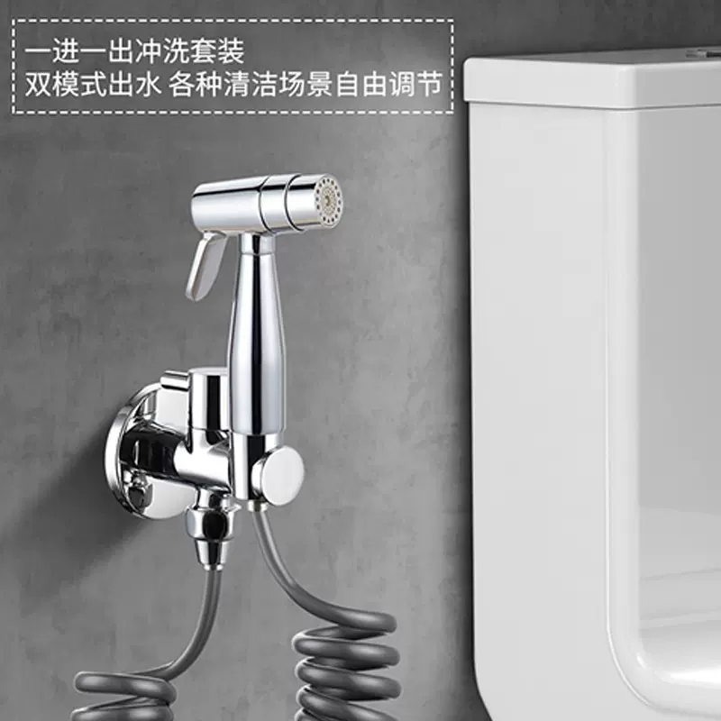 双模全铜马桶冲洗喷枪一进一出角阀伴侣卫生间清洁冲水枪喷头妇洗