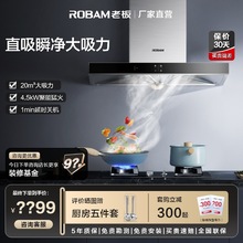 ϰ壨ROBAM)20׳͟Cȼb67X2H+32B6Xb