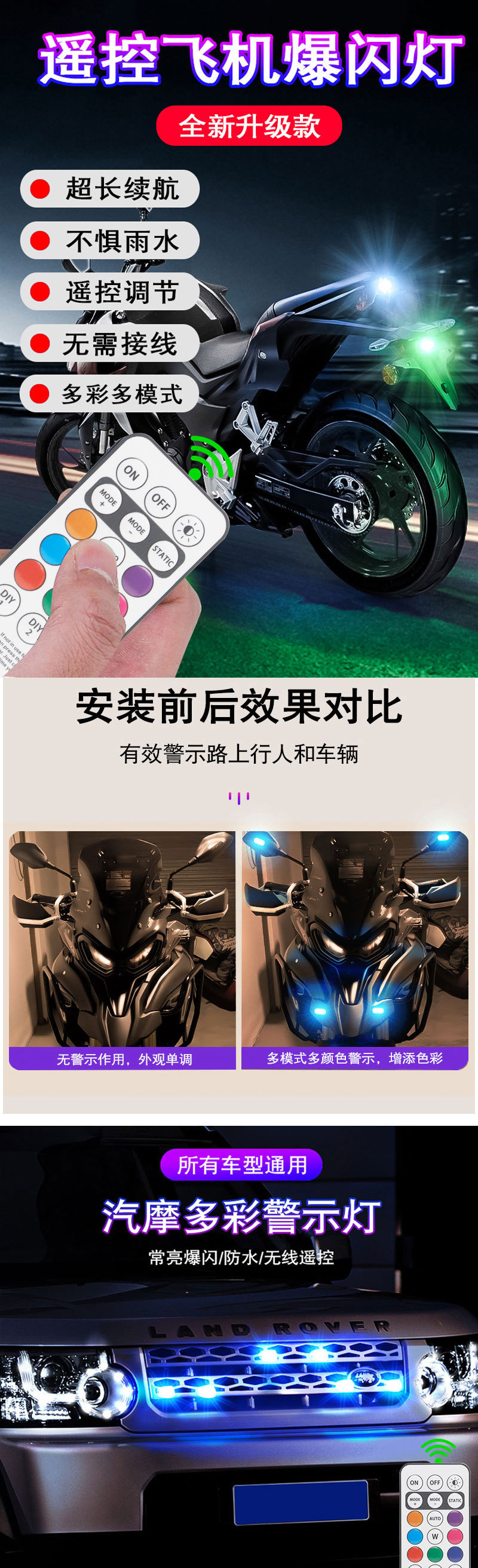 Rechargeable Wireless Motorcycle Led Aircraft Light Warning Light Cross-Border Remote Control Multi-Mode Colorful Led Flash Light