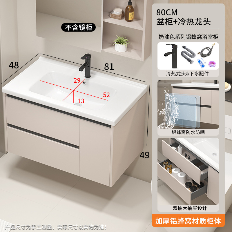 Gabinete de baño de aire de crema de panal de aluminio impermeable gabinete de baño combinado lavabo de baño de doble bombeo lavabo de baño