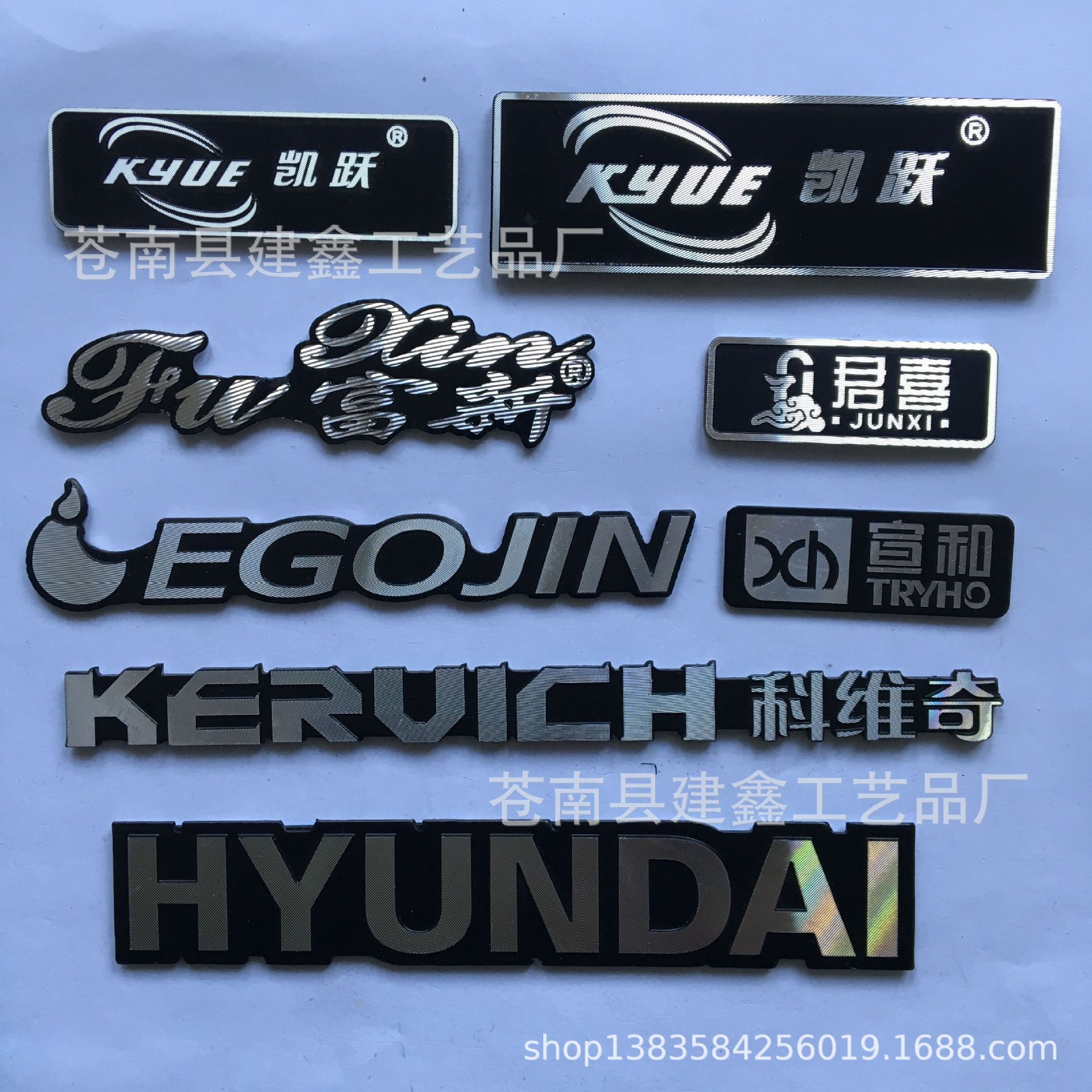 各种铝质标牌家具标牌电动车标牌金属标牌金属门牌可做logo