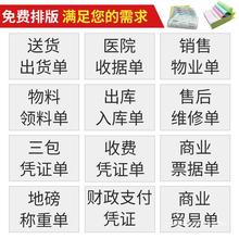 电脑针式打印纸二联三联二等分四联五联三等分多联出库入库单送货