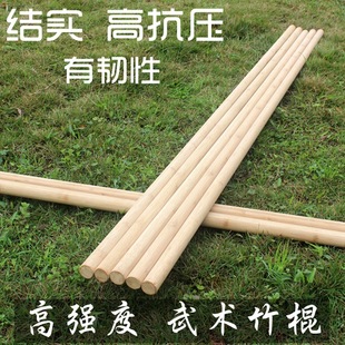 UG73实心竹棍武术棍长棍子少林棍防身木杆子太极棍木棒竹竿竹子大-阿里巴巴