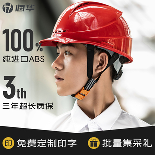 Safety Helmet Construction Site GB Thickened Breathable Earthquake Helmet Construction Engineering Leadership Construction Headgear Men's Custom Printing