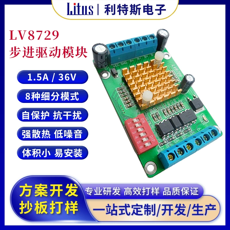 LV8729 42/57 модуль привода шагового двигателя 1,5A 128 подразделение двухфазный шаговый привод гравировальный станок