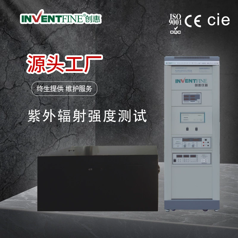 Инструмент Chuanghui УФ-светодиодная интенсивность излучения UVA UVB UVC Испытание интенсивности УФ-излучения