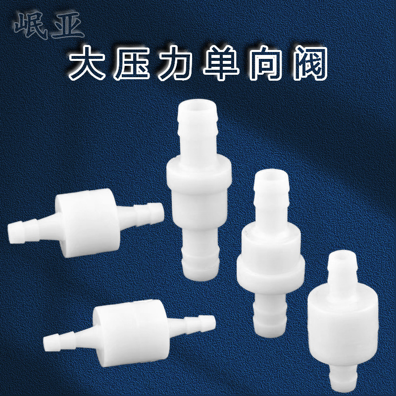 メーカー供給プラスチック逆止弁マルチ仕様逆止弁実験室用逆止弁|undefined