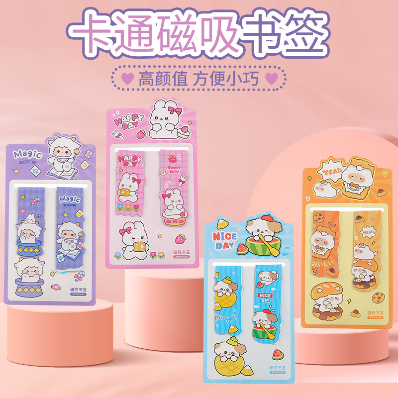 卡通创意磁性书签小学生可爱书签双面阅读书页夹书本夹子文具礼品|undefined