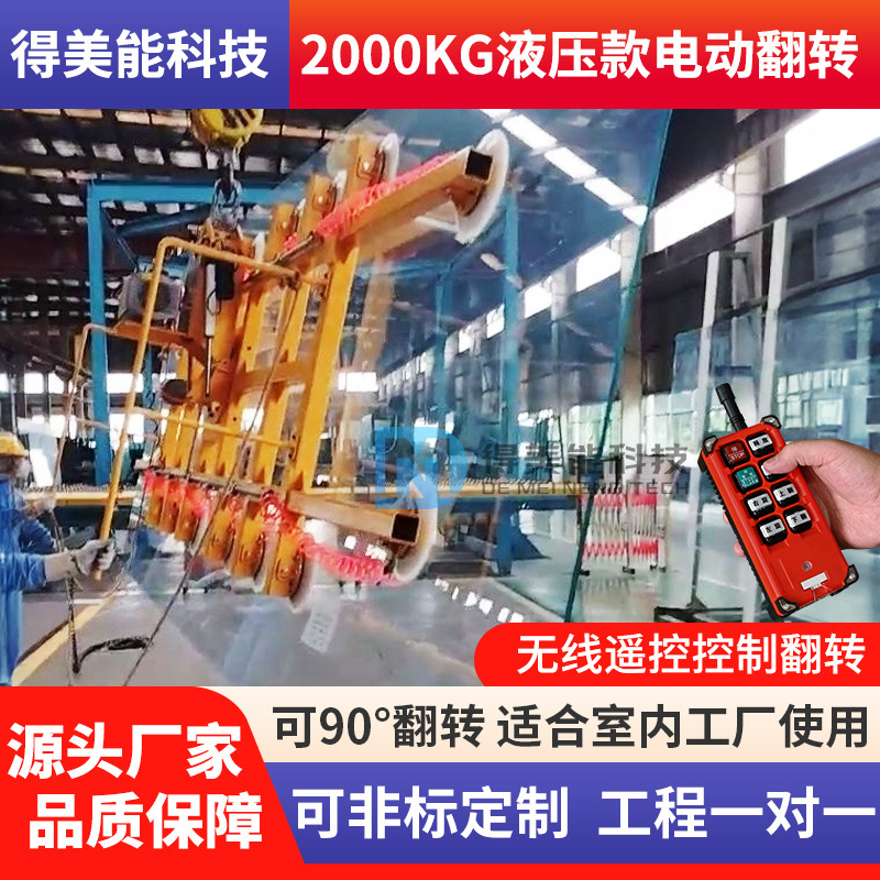 电动液压玻璃吸盘大型玻璃上下片大玻璃搬运翻转强力真空吸盘