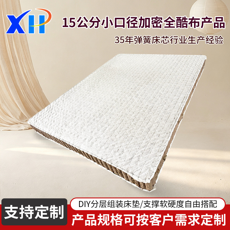 15cm Small-diameter encrypted cool fabric product DIY layered assembly thin mattress home tatami mattress 15cm Small-diameter encrypted cool fabric product DIY layered assembly thin mattress home tatami mattress