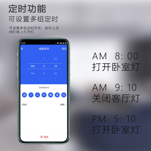 Switch with smart wall opening button for zero fire line connection, Alexa voice control, and mobile APP control