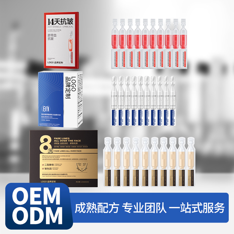 OEM定制玻色因多肽次抛精华液 抗皱紧致面部保养护肤品加工厂家