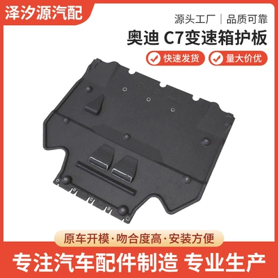 for Audi – Audi Underbody protection plate/engine baffle