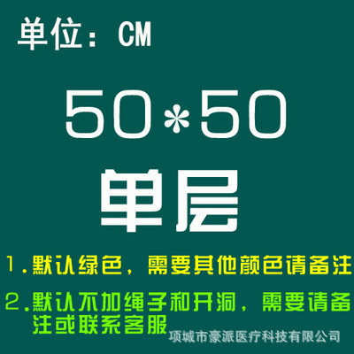 50*50 de una sola capa