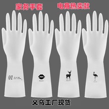 洗碗手套专用家务清洁女耐用厨房乳胶加厚清洁洗衣服PVC皮防水