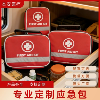 Cross-Border Household Outdoor Car-Mounted First Aid Kit Bag Portable Emergency Kit Rescue and Protective Equipment Kit Bag (Kempinq və səyahət)