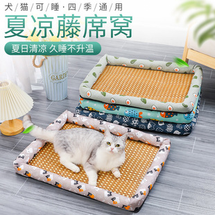 Internet Celebrous Mat Pet Mat Summer Pet Mat Nest Teddy Golden Hair Dog Nest Mat Cat Nest Four Seasons Universal